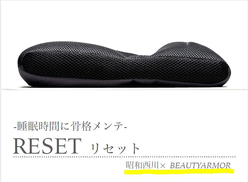 RESETリセット